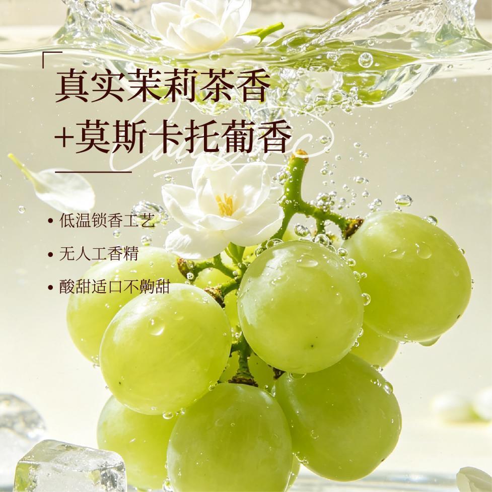茶酒融合风味体系